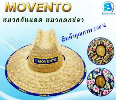 หมวกปอถัก  MOVENTO หมวกสำหรับนักตกปลา กันแดด กันฝน หมวกปีกกว้าง