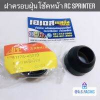 Woww สุดคุ้ม ซีลกันฝุ่นโช้คหน้า (1ชิ้น) RC80 RC100 CRYSTAL SPRINTER MATE100 MATE111 สปิ้นเตอร์ คริสตัล ฝาครอบฝุ่นโช้คหน้า ซีลกันฝุ่น ราคาโปร ปะ เก็ น และ ซีล สำหรับ มอเตอร์ไซค์ ปะ เก็ น ยาง ปะ เก็ น เชือก ปะ เก็ น ปั๊ม ลม