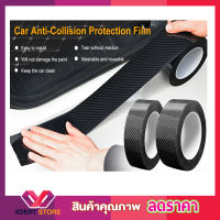 Anti-Collision Strip 300x5CM แผ่นเคฟล่า ฟิล์มเคฟล่า สติ๊กเกอร์เคฟล่า สติ๊กเกอร์รถยนต์ คาร์บอน 3D สติ๊กเกอร์ สติ๊กเกอร์แต่ง สติ๊กเกอร์แผ่น สีดำ