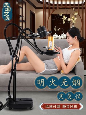 ♨✁ Smoke moxibustion home suspended instrument thunder fire appliances shelf floor stand physical artifact smokeless all-in-one