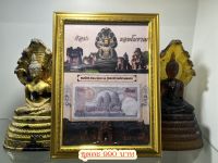 กรอบรูปขนาด25*34 ซม.พร้อมธนบัตร 500 พระปรางค์ *ราคาต่อ1 กรอบ*