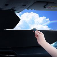 【CW】 Retractable Car Windshield Length Adjustable Interior Sunshade With Rod