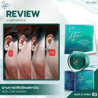 พร้อมส่ง!! Skin Agem ครีมหน้าเรียว กระชับกรอบหน้า สกินเอเจ้มม์ สเต็มเซลล์จากเกาหลี  เติมผิวอิ่มน้ำนุ่มฟู Finally Found Perfect Cream 30g.