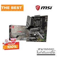 MAINBOARD (เมนบอร์ด) MAG X570S TOMAHAWK MAX WIFI (MAG-X570S-TOMAHAWK-MAX-WIFI)