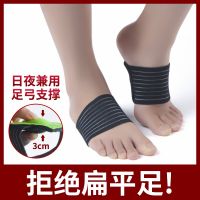 ☽❈ Flatfoot corrective insoles arch support correct mens and womens flat feet orthopaedic legs wide bow pad