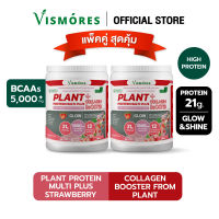 แพ็คคู่ Plant Protein Vismores รส Strawberry 2กระปุก  สตรอว์เบอร์รี่ คอลลาเจน 910 กรัม โปรตีนพืช โปรตีนสูง 21g วีแกน Vegan เวย์ Whey Non Diary คีโต แคลต่ำ