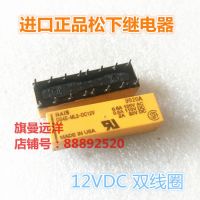 【♘COD Free Cas♘】 touraocai7445731 Ds4e-ml2-dc12v 12V 2a รีเลย์ขดลวดคู่