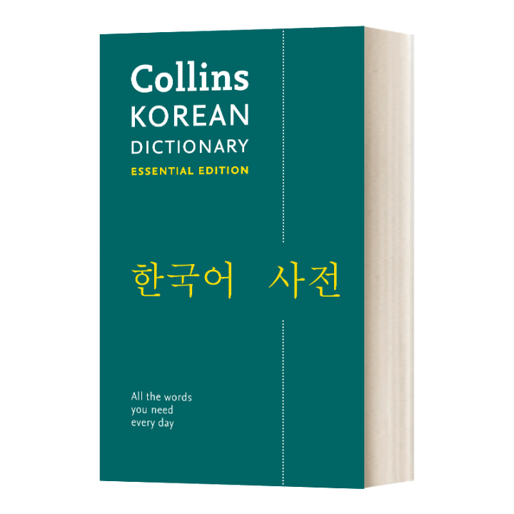Milumilu Collins Korean Dictionary Essential Edition Original English