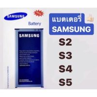 JB12 แบตมือถือ แบตสำรอง แบตโทรศัพท์ แบตแบตเตอรี่ Samsung S2/S3/S4/S5 ถูกที่สุด แบต แท้