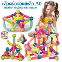 【OKADI】พร้อมส่งจ้าบล็อคตัวต่อแม่เหล็ก 15/25/36/42/64pcs 3D Magnetic Building Blocks ของเล่นเด็ก เกมสมอง