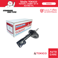 โช้คอัพ TOKICO คู่หน้า/คู่หลัง TOYOTA CAMRY แคมรี่ 07-11 ACV40 , XV40 (STRUT)