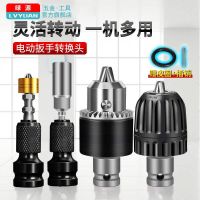 ☂♧♨ Imported electric wrench conversion head hexagonal gun telescopic bullet sleeve adapter square joint accessories