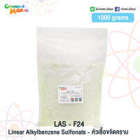 chemicalmax - LAS F24 1 Kg หัวเชื้อขจัดคราบ 24% Linear Alkyl benzene Sulfonate เอฟ 24 สารขจัดคราบ