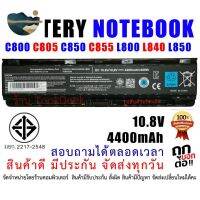 ⭐คุณภาพดี  แตเตอรี่ โตชิา มี( มอก.2217-2548 )  BATTERY Toshiba C800 C805 C850 C855 L800 L840 L850 M840 มีการรัประกันคุณภาพ   ฮาร์ดแวร์คอมพิวเตอร์