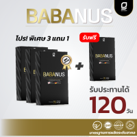 BABANUS (บาบานัส) วิตามินฟิ้นฟูเส้นผม แก้ปัญาหาผม Babanus Hair Vitamin หลุดร่วง ผมบาง บรรจุ 120 แคปซูล