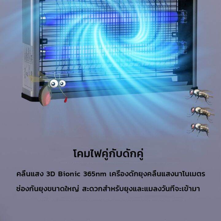 โปรดีล-คุ้มค่า-เครื่องช็อตยุงและแมลง-ที่ดักยุง-ยุง-เครื่องดักยุงไฟฟ้า-กำลังไฟ20w-40w-led-ของพร้อมส่ง-ที่-ดัก-ยุง-เครื่อง-ดัก-ยุง-ไฟฟ้า-เครื่อง-ดูด-ยุง-โคม-ไฟ-ดัก-ยุง
