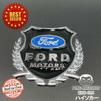 โลโก้ ทรงโล่ห์ล้อมช่อมะกอก ขนาด 5.0x5.5Cm บรรจุ1อัน ฟอร์ด FORD RANGER ESCAPE EVEREST FIESTA RAPTOR FOCUS เรนเจอร์ เอสเคป เอเวอเรสต์ เฟียสตา แรพเตอร์