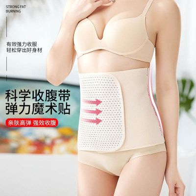 ¤◎◇ Abdominal belt for men and women general office worker waist protection seal postpartum stomach sculpting body shaping adhesive plastic abdominal