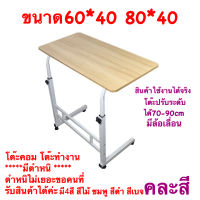 โต๊ะทำงาน โต๊ะคอม ขนาด60*40เเละ80*40 ขาเหล็ก สามารถปรับระดับได้70-90cm โต๊ะอเนกประสงค์ สินค้ามีตำหนิ ขอคนที่รับสินค้าได้ค่ะXINWV