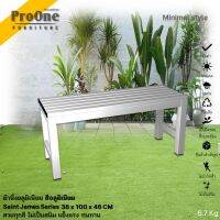 ProOne Furniture minimal series ม้านั่ง เซนต์เจมส์ Saint James Bench 38x100x46 cm สีอลูมิเนียม