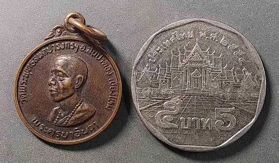เหรียญกลมเล็ก-พระครูบาอินถา-วัดพระพุทธสันติปารังกร