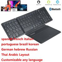 spanish french italian portuguese brazil korean German hebrew Russian Full Size BT Keyboard with Touchpad Folding Keyboard