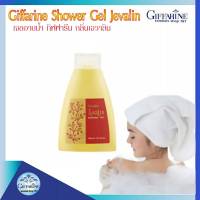 กิฟฟารีน เจลอาบน้ำ ครีมอาบน้ำ  เจวลิน  กลิ่นเจวาลิน Giffarine Shower Gel