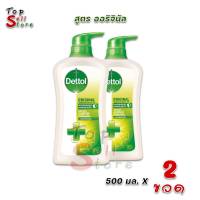 [1แถม1] เจลอาบน้ำ Dettol เดทตอล แอนตี้แบคทีเรีย สูตรออริจินัล 500 มล. x 2 ขวด พร้อมส่ง