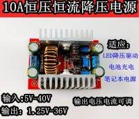 Dc-Dc10a โมดูลไดรว์กำลังไฟแบบคงที่คงที่แบบ Step-Down แบตเตอรี่ชิ้นส่วนวงจรไฟฟ้าของไดรฟ์ LED