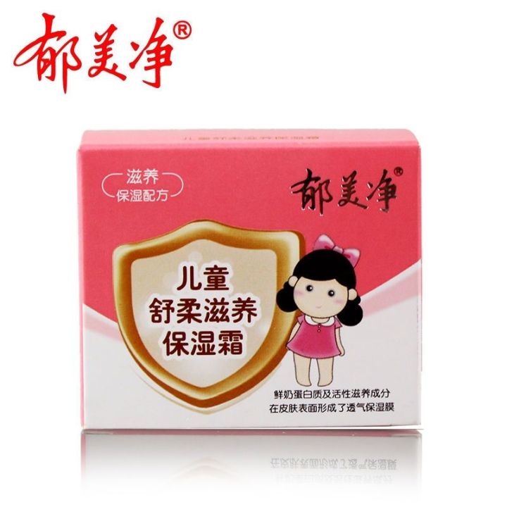 yu-meijing-childrens-moisturizer-baby-skin-care-gentle-moisturizing-moisturizing-cream-wipe-face-oil-autumn-and-winter-flagship-store-official-website