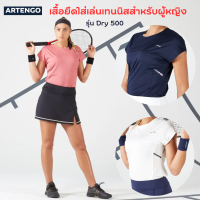 ARTENGO เสื้อยืดใส่เล่นเทนนิสสำหรับผู้หญิง เสื้อยืด เนื้อผ้านุ่มใส่สบาย ระบายอากาศได้ดี เนื้อผ้ายืดหยุ่นเคลื่อนไหวคล่องตัว