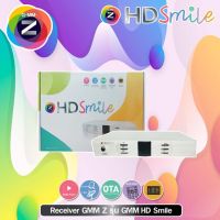 กล่องดาวเทียม GMMZ HD Smile