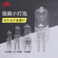 aBeverly Machine tool work lamp bead pin low-voltage bulb chandelier halogen tungsten gun quartz 12V 24V 36V H3 G9