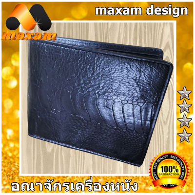 สำหรับนักธุรกิจผู้ม่าดมั่นกับกระเป๋าที่มีคุณค่า ศูนย์รวมหนังนกกระจอกเทศ เป็นส่วนแข้งนกกระจอกเทศเต็มใบ กระเป๋าสตางค์นกกระจอกเทศ  