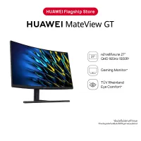 HUAWEI MateView GT 27" จอมอนิเตอร์ | 27" Curved Monitor 2K 165 Hz Display Cinematic Color ร้านค้าอย่างเป็นทางการ