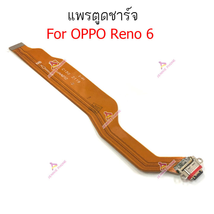 แพรชาร์จ-oppo-reno6-reno6z-reno7z-แพรตูดชาร์จ-ไมค์-สมอ-oppo-reno6-reno6z-reno7z-ก้นชาร์จ