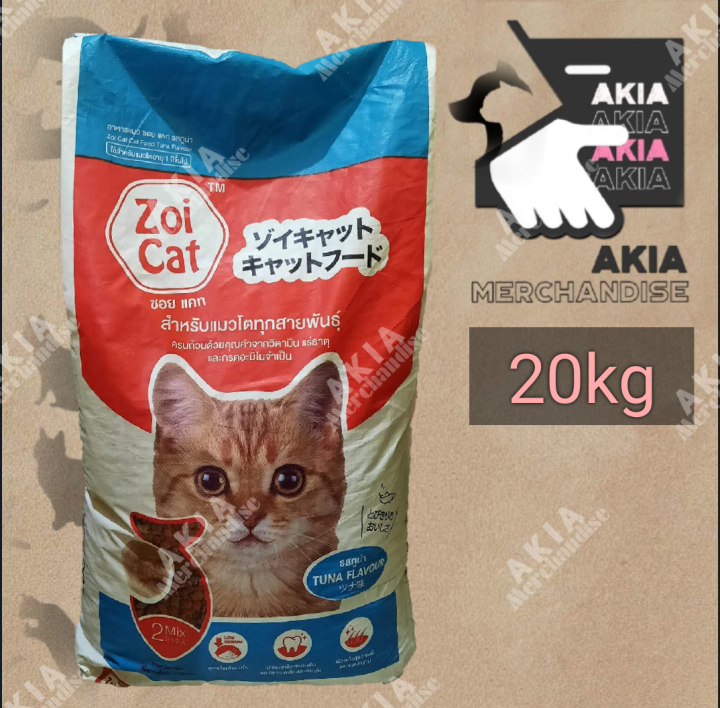 Zoi Cat Food (20kg) - Tuna Flavor - | Lazada PH