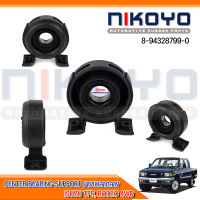 (พร้อมส่ง)ยางเพลากลาง ISUZU TFR, RODEO 4WD รหัสสินค้า 8-94328799-0  NIKOYO RUBBER PARTS