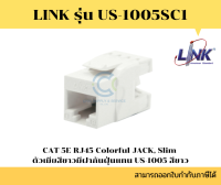 Link รุ่น US-1005SC1 CAT 5E RJ45 Colorful Modular Jack, Slim White Color