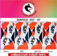 สติ๊กเกอร์ SERPICO - SST 97