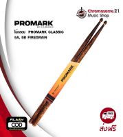 ไม้กลอง PROMARK CLASSIC 5A, 5B FIREGRAIN