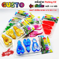 เหยื่อปลอม กัตโตะ ค่าย Fishing EZ หนัก 10 กรัม แถม!! ตัวเบ็ดขนาด 4/0 ยาว 7.0