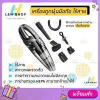 เครื่องดูดฝุ่น ไร้สาย รุ่น R-6053 120W Wet&amp;Dry เอนกประสงค์ใช้ได้ทั้งในบ้านและในรถ ชาร์จไฟได้