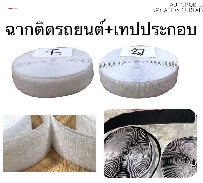 ม่านกั้นฉากกั้นในรถยนต์-อุปกรณ์เพื่อความปลอดภัย-การโรคโควิด-ปลอดภัยทั้งคนขับและคนนั่งไม่ต้องหายใจหากัน