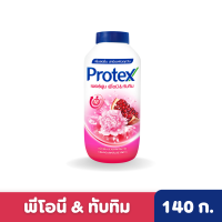 Protex | แป้งเย็นโพรเทคส์ สูตรเพอร์ฟูม พีโอนี &amp; ทับทิม 140 กรัม