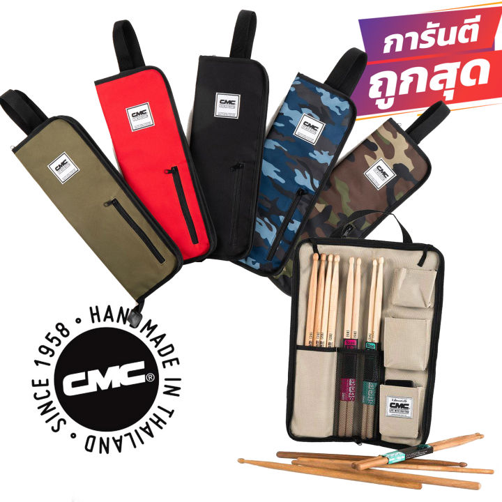 กระเป๋าไม้กลอง-cmc-drum-stick-bag