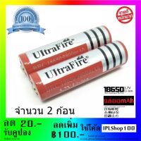 ถ่านชาร์จคุณภาพสูง Ultrafire Li-ion 18650 3.7 V - 4.2 V 9800 mAh ขั้วบวก มีหัวจุกนูน พร้อมใช้งาน ( 2 ก้อน )