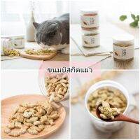 [สินค้าใหม่]️ขนมบิสกิตน้องแมว ขนมแมว อาหารแมว บิสกิต150g️