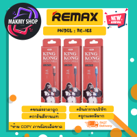 remax รุ่น rc-168 สายชาร์จ 3a ชาร์จเร็ว สำหรับ micro/lP/type-c *คละสี (020366)