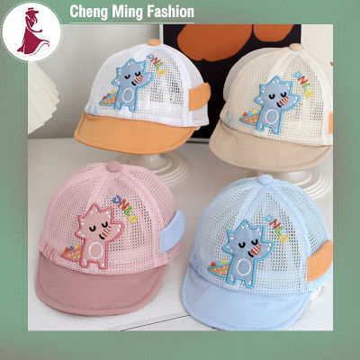 หมวกปีกกว้างตาข่ายในฤดูร้อนเด็กทารก Cheng Ming ไดโนเสาร์น่ารักหมวกกันแดดสำหรับเด็กหญิงเด็กชาย